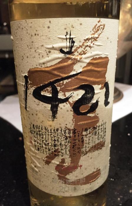 1421 Gold Chardonnay Front Label