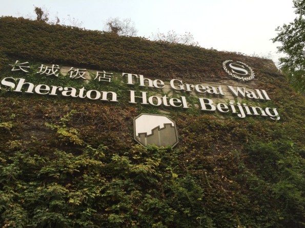 Beijing Sheraton Great Wall (1)