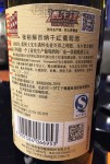 Changyu Cabernet Back&nbsp;label