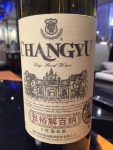 Changyu Cabernet Front&nbsp;label