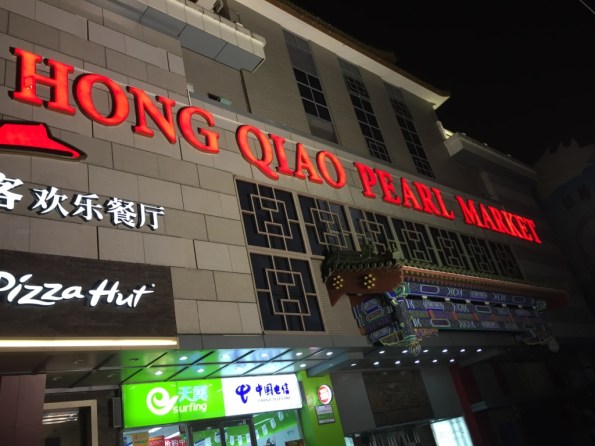 Pearl Market in Beijing
