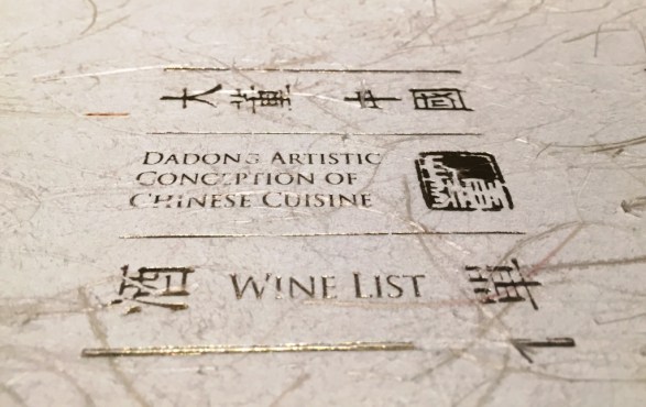 wine list at dadong restaurant