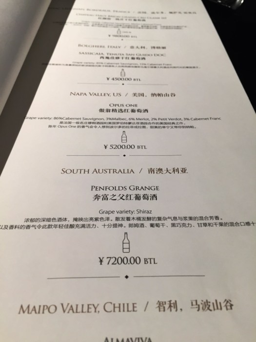 wine list page at Dadong